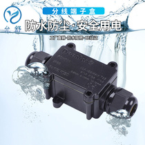 IP68 with terminals buried outdoor waterproof case in one-in-one-out-out rain-proof outdoor sub-wire box flame retardant and pressure resistant