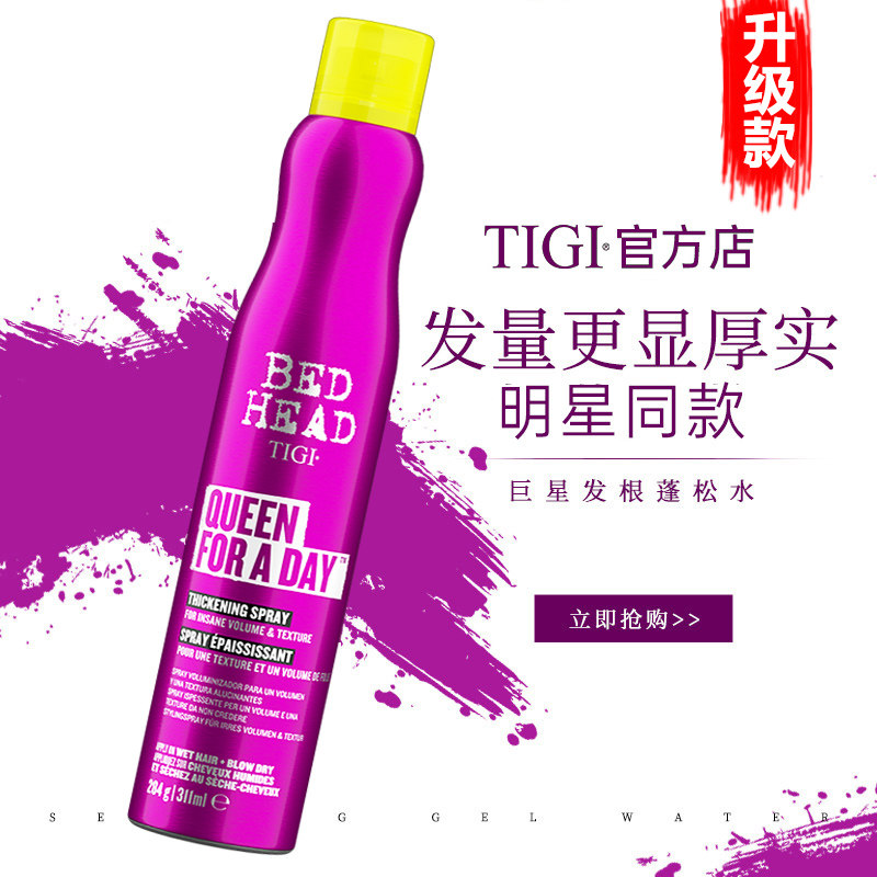 TIGI Queen Superstar Hair Fluffy Divinity Hair Spray Sea Salt Fluffy Water Fung and Hair Roots Fluffy