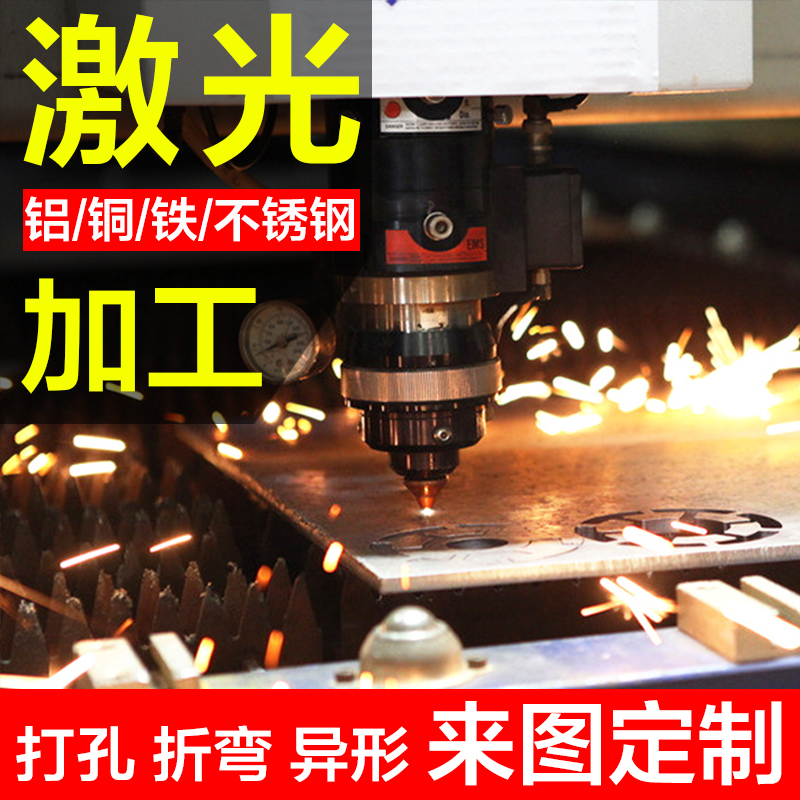 Stainless steel plate machined metal material Custom large laser cutting to process bending cutting parts