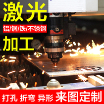 Stainless steel plate processing metal material custom large laser cutting to map processing bending cutting parts
