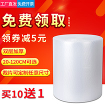 Bubble film 30 50cm new material thickened express packaging foam shockproof double layer roll bubble paper pad