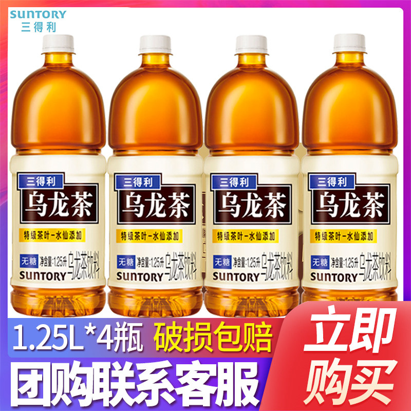 サントリー ウーロン茶 無糖飲料 砂糖0g 脂肪0g 1.25L×4本入り（フルケース）