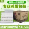 50 pieces of 100 pieces of egg packaging box to send express special box shockproof and anti-drop gift box Foam for home use
