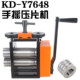 Small hand-crank tablet press bracelet press bending European wire press silver copper jewelry DIY gold-plated tool