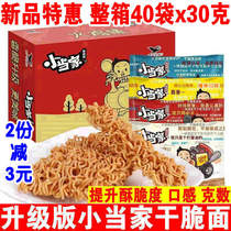 New version of the whole box 40 bags of small head dry noodles unified dry eat instant noodles old upgraded Turkey flavor nostalgic snacks