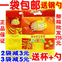 Vitamin soy milk powder 760g drinking small bags instant students Middle-aged and elderly ladies with calcium nutrition breakfast soy milk