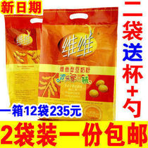 2 bags of vitamin soy milk powder 760g drinking instant small bags for middle-aged and elderly ladies nutrition breakfast soy milk