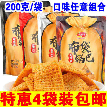 4 bags of bagged rice 200g rice Xiulang grains rice crispy rice roast duck stove spicy leisure snacks