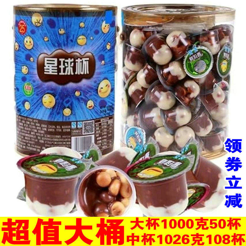 Sweet Planet Cup Barrel 1000g Oversized Chocolate Biscuits Small Cup of New Year Sugar Jelly Snacks