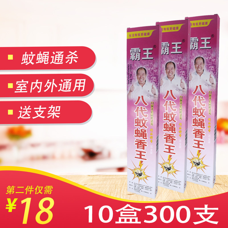 Barking eight generations of mosquito and fly fragrant Wang's home with mosquito-repellent incense indoor outdoor wild bamboo signature incense