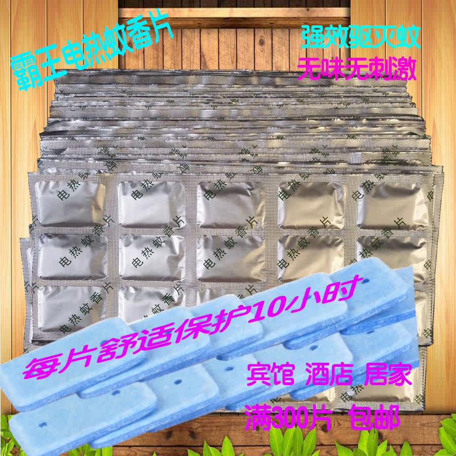 Electric mosquito coils Odorless anti-mosquito tablets Mosquito repellent tablets Bulk mosquito coils Heater special hotels and hotels