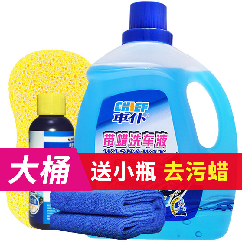 Car Wash Liquid Foam Cleanser Car Wash Decontamination Upper Light Special Dolly High Cannons High Foam Super Concentrated Water Wash
