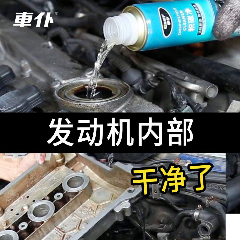 Car maid's engine Internal cleaning agent lubrication system cylinders Internal oil mud accumulation Carbon cleanup removes carbs-Taobao