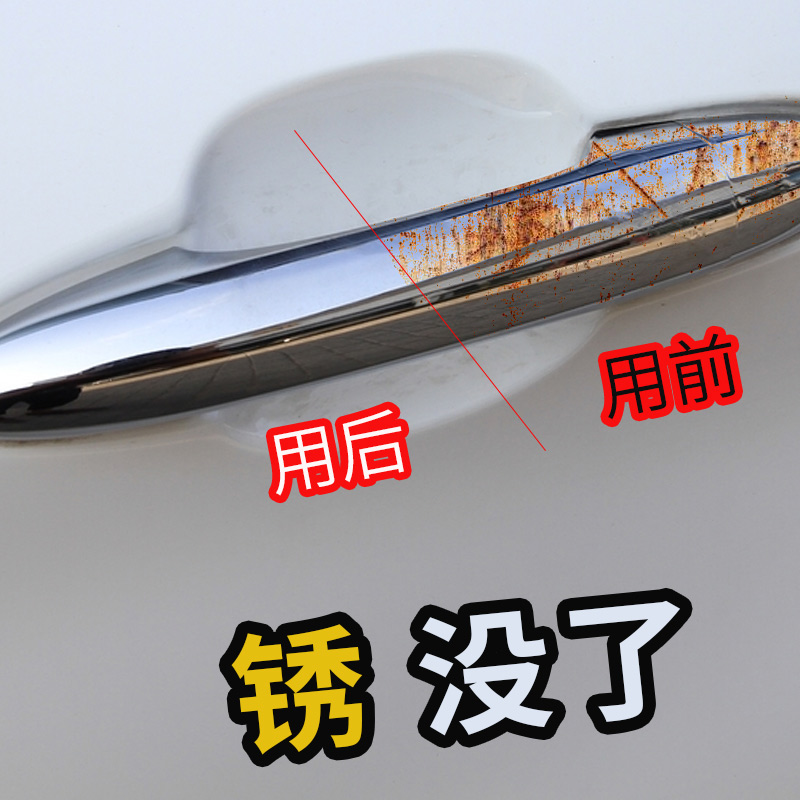 Plating rust remover doors handle rusting cars Pets bright strips Rust Removing Chrome Fast Rust Removal Liquid Clean Wash
