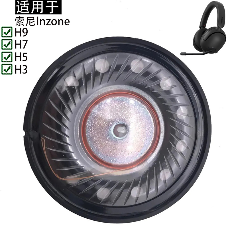 Suitable for Sony Inzone H3 H5 H7 H9 Mdr-G300 Mdr-G500 Mdr-G700 Mdr-G900 Headphone Speaker Repair Replacement Speaker Unit Yingzhong