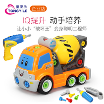 Childrens disassembly engineering car 2 electric drill screw toy 5 removable assembly 4 Puzzle assembly 3-6 years old boy