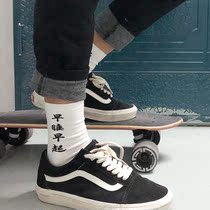 Cotton socks to bed early to rise makes a man