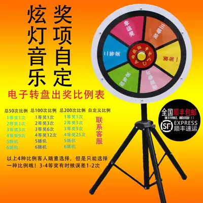 Day by day turn lucky draw turntable Lucky big turntable electronic remote control LED light lottery activities controllable