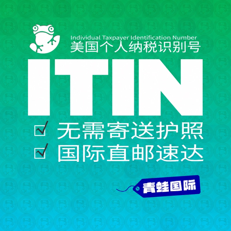 U.S. Individual Tax Identification Number (Itin) Application, Direct Mail, Provides Scanned Documents, Fastest Within Two Months, Canadian Tax Identification Number (Tin) U.S. Individual Tax Identification Number (Itin) Application, Direct Mail, Provides Scanned Documents, Fastest Within Two Months, Canadian Tax Identification Number (Tin)
