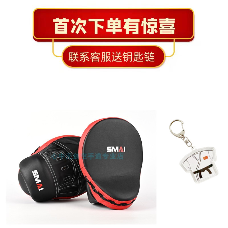SMAI Classic Hand Target WKF Certified Competition Training Special Target Boxing Reaction Target Adult Children Karate Target