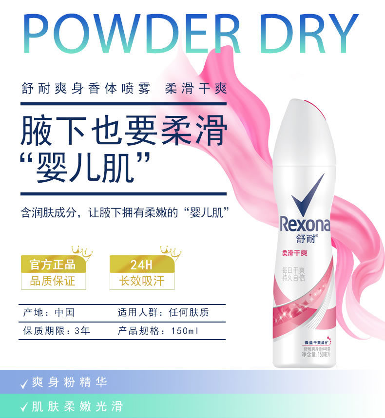 Rexona Shuai thuốc chống mồ hôi phun phụ nữ của người đàn ông mồ hôi và chất chống mồ hôi nước hoa dưới tươi và khô