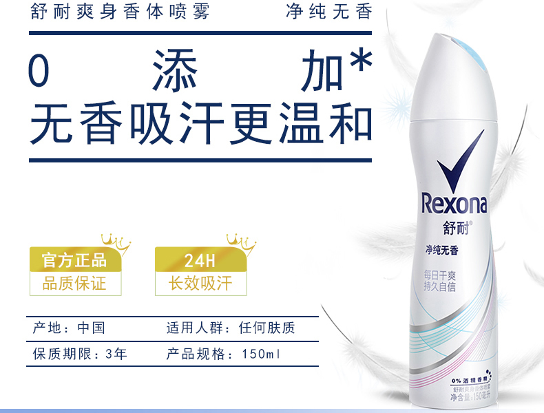 Rexona Shuai thuốc chống mồ hôi phun phụ nữ của người đàn ông mồ hôi và chất chống mồ hôi nước hoa dưới tươi và khô