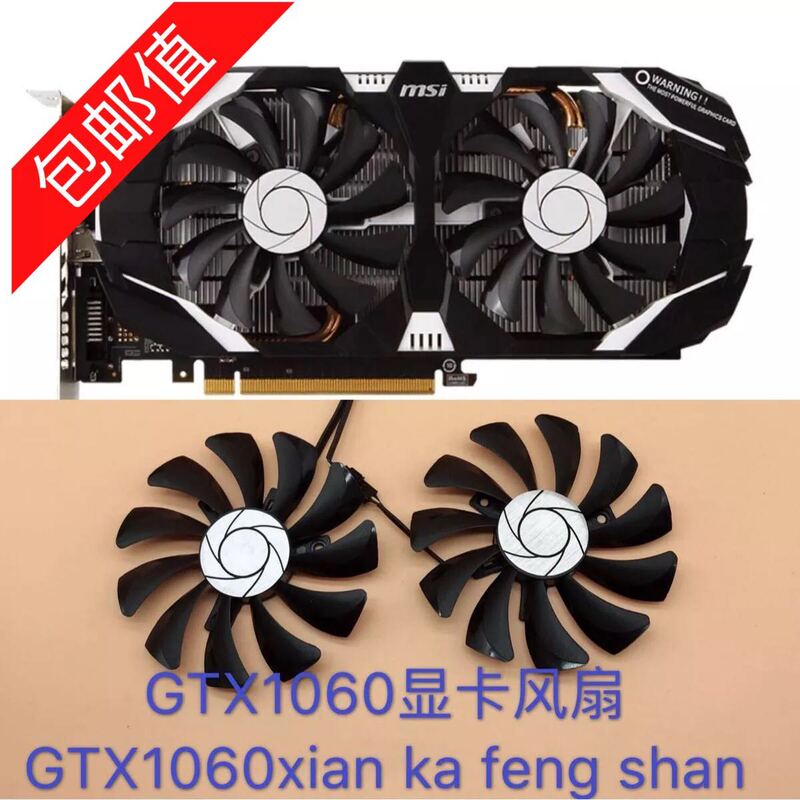 Msi/Yitong/Yitong/3D Yizhong P106 Gtx1060 Black Gold Ares Dual Fan Temperature Control Graphics Card Fan