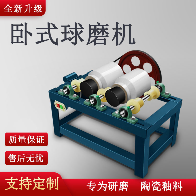 Ball Grinder Small Double Can Ball Grinder Horizontal Grinder Grinder Glaze Grinder Glaze Machine Ceramic Mechanical Equipment