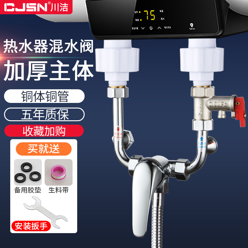 Electric water heater mixing valve U-type heat and cold switch water separation household surface mounted shower mixing valve accessories with Daquan