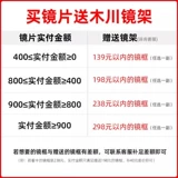 Zeiss Linery a серия Xinqing Rui Diamond Cube HD High -Definition Anti -Blue Light 1,56/1,60/1,67/1,74