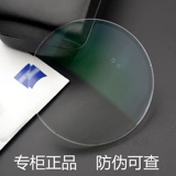 Zeiss Linery a серия Xinqing Rui Diamond Cube HD High -Definition Anti -Blue Light 1,56/1,60/1,67/1,74