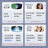 Zeiss Linery a серия Xinqing Rui Diamond Cube HD High -Definition Anti -Blue Light 1,56/1,60/1,67/1,74