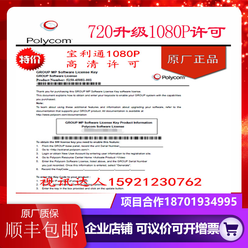 Paulitong Group310 550 HDX6 7 8000 720P 720P 1080P HD license License
