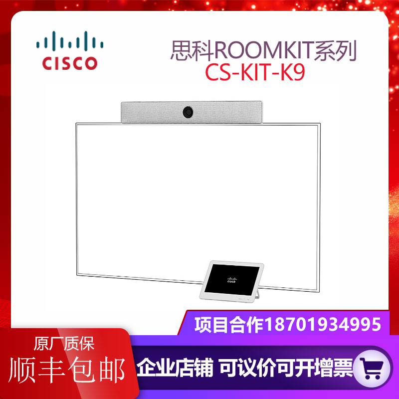 Cisco Cisco CS-KIT-K9 TTC7-23 Film Conference Terminal Room Kit Smart Voice Tracking