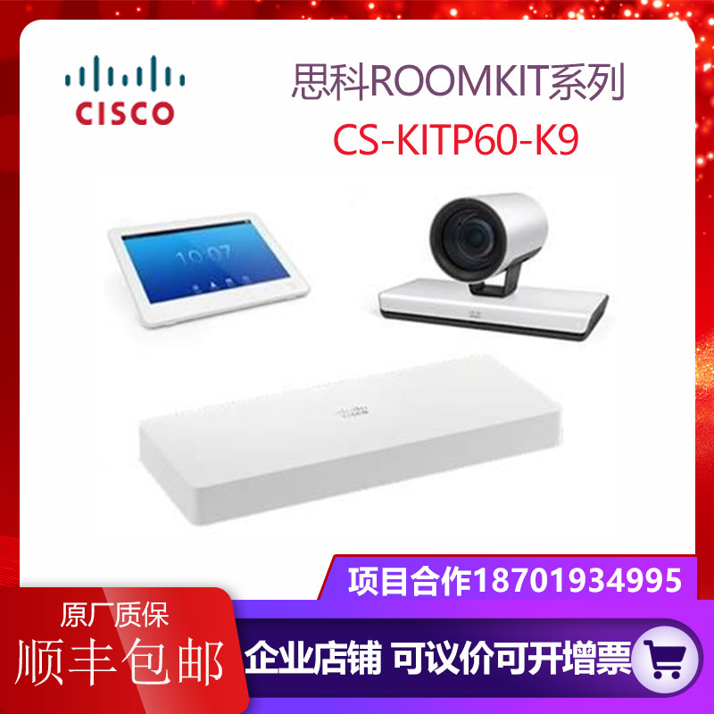 Cisco CS-KITP60-K9 film conference TTC7-25plus host p60 camera 20 times 4K lens