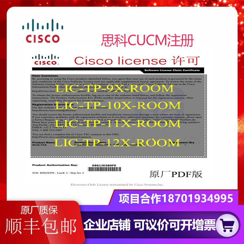 Cisco LIC-TP-11X-ROOM BE6K-UCL-TP-RM terminal registration CUCM version license file