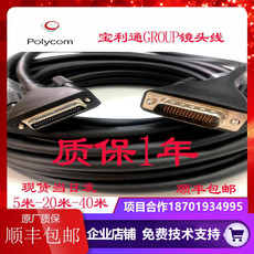 Цифровое IP АТС 宝利通group310/500/550/700镜头线四代hdci摄像头信号放大延长线