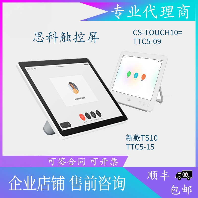 Cisco Cs-Touch10/Cs-T10-Ts-K9 Touch Screen Ttc5-09 Ttc5-15 Conference Control Screen Cisco Cs-Touch10/Cs-T10-Ts-K9 Touch Screen Ttc5-09 Ttc5-15 Conference Control Screen