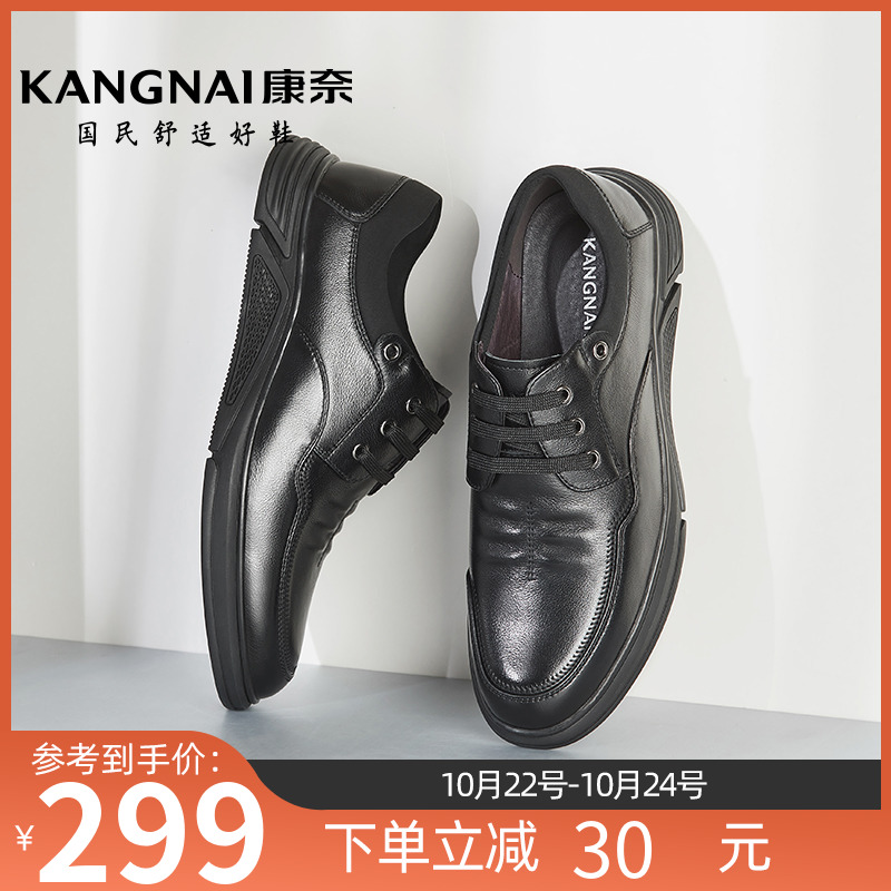 Connay Spring Autumn New Men's Casual Leather Leather Leather Soft Face Leather Soft Base Anti-Slip Round Head Lacing Commuting Shoes-Taobao