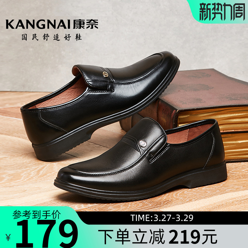 Corney official flagship store Spring and Autumn Soft-noodle men's shoes and feet anti-slip leather business leisure middle-aged men's leather shoes