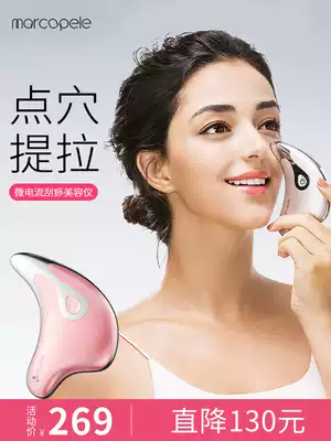 Micro-current dolphin ion scraping face massager lifting and tightening tendon import beauty instrument face-lifting artifact