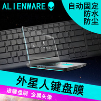 Alien keyboard film protective film Alienwar laptop 17 inch r5 r4 15 r3 13