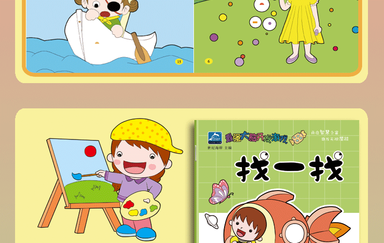 Trẻ nhỏ phát triển trí tuệ trò chơi đồ chơi cha mẹ-con 2-3-4-5-6 tuổi lớp câu đố đi mê cung giáo dục sớm mua đồ chơi