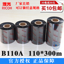 Ricoh mixed base B110A ribbon 110mm*300m 70 barcode printer self-adhesive label ribbon customized