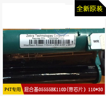 Zebra original P4T carbon band label printer gt820 color band mixed base zd420 carbon belt box gt800