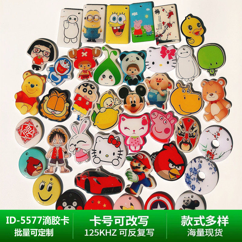 ID125khz Cartoon Drop Glue Erasable write copy Community electronic door Forbidden Card lift encrypted card Custom Membership Card