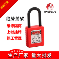 Baodi insulated short beam padlock ABS engineering industry S8611 safety shutdown energy isolation lock 38mm