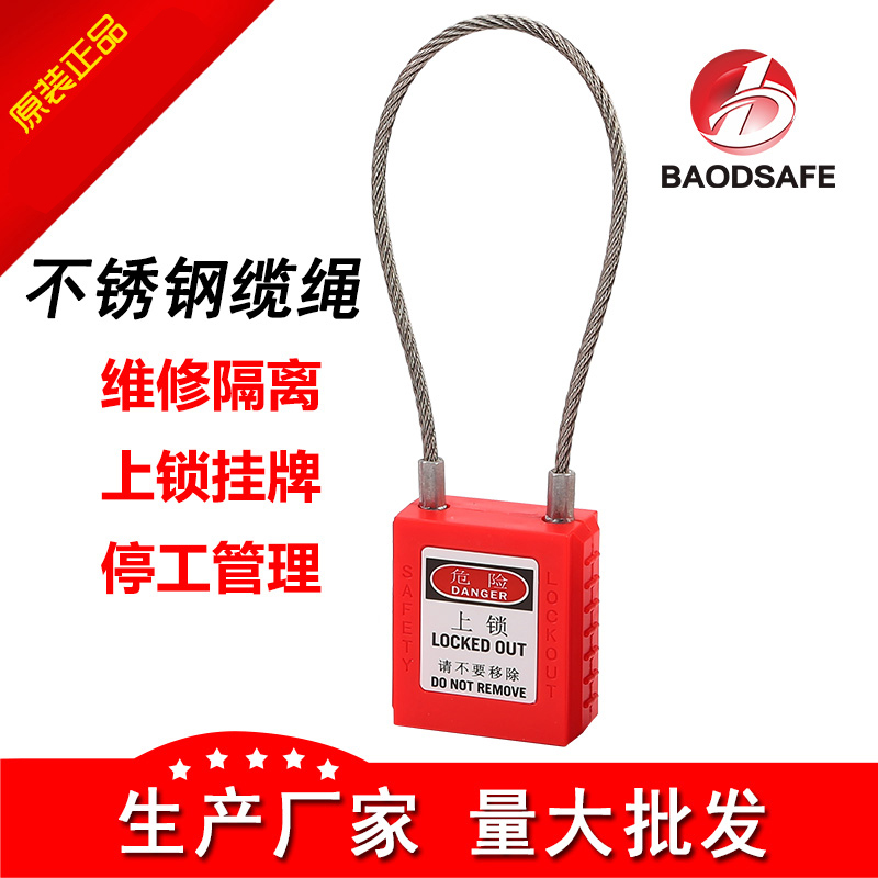 Baodi Stainless Steel Cable Safety Padlock Downtime Management Energy Isolation Lock ABS Industrial Engineering S8641