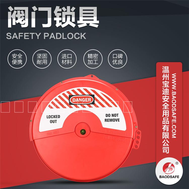 Baodi rotary valve safety lock F483 pipe fence machine valve handle diameter 152 to 254mm factory direct sales