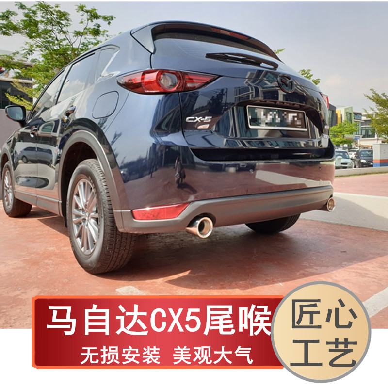Suitable for 13-20 Mazdacx-5 tailors with large diameter second generation CX5 stainless steel exhaust pipe decoration